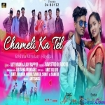 Jaspur Ke Guiya Mane Ghumai Na Re
