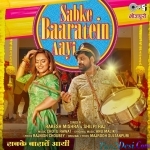 Sabke Barati Aai (Rakesh Mishra, Shilpi Raj)
