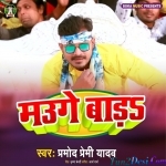 Mauge Bara (Pramod Premi Yadav)