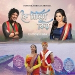 Koi Nidiya Kiyaw - Shreya Ghoshal, Papon