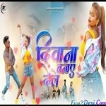 Ham To Gori Sidha Sapaat - Goriya Churana Mera Jiya - Rahul Kumar