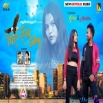 Chil Lekhe Marbaw Tor Dil Me Entry - Nitesh Kachhap