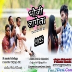 Bhoji Lagela Se Le Chhedo Na - Chhotelal Oraon