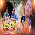 Jahiya Dekaho Toke - Rahul kumar