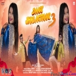 Guya Dekhale Saadi Jhalakdaar 3 - Rap - Vinay Kumar