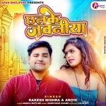 Chhalke Jawaniya (Rakesh Mishra)