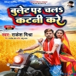 Hasuwa Ke Bet Me Fasal Ba Saari Khet Me