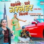 Dhadkan Chale Garnetar Niyan (Neelkamal Singh)