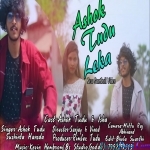 Ashok Tudu Leka - Ashok Tudu