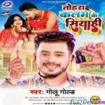 Tohara Kalam Ke Siyahi (Golu Gold)