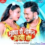 Muhwa Se Niman Uhwa Hoi (Golu Gold)