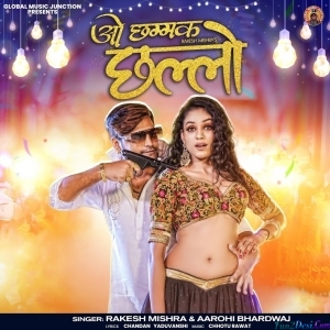 O Chhammak Challo (Rakesh Mishra)