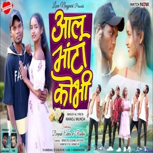 Aalu Bhanta Kobi - Manoj Munda