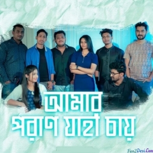 Amaro Parano Jaha Chay