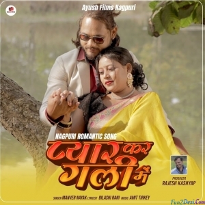 Pyar Kar Galli Me - Manveer Nayak