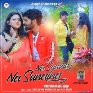 Na Suman Na Sunaina