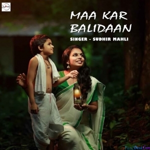 Janam Dele Karam Dele Maa - Sudhir Mahli
