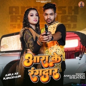 Ara Ke Rangdaar (Ankush Raja, Shilpi Raj)