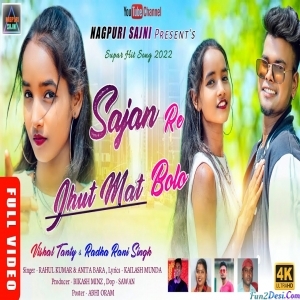 Suno Guiya Ham Hain Deewane - Rahul kumar