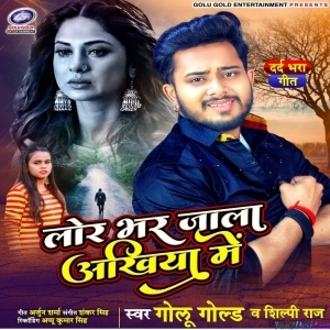 Lor Bhar Jala Ankhiya Me (Golu Gold)