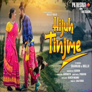 Hijuh Tinjme