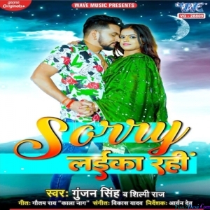 Sorry Laika Rahi (Gunjan Singh)