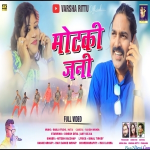 Motki Jani - Nitesh Kachhap
