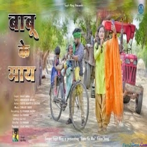 Babu Ke Mai - Sujit Minj