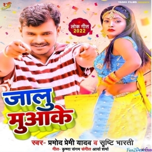 Jalu Muake (Pramod Premi Yadav)