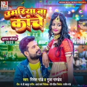 Umariya Ba Kanche (Ritesh Pandey)