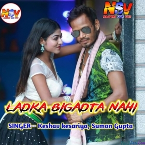 Ladka Bigdta Nahi - Keshav Keshariya