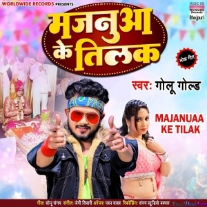 Majanuaa Ke Tilak (Golu Gold)