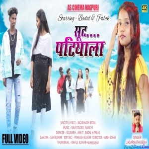 Tor Suit Patiala Sabko Mar Dala - Jagarnath Bediya