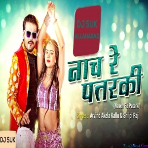 Nach Re Patarki Nagin Jaisan - Dj Suk Allahabad