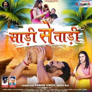 Saari Se Taari (Pawan Singh)