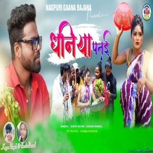 Jaye Raho Bahubazar