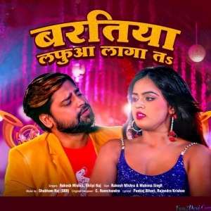 Baratiya Lafua Laga Ta (Rakesh Mishra)