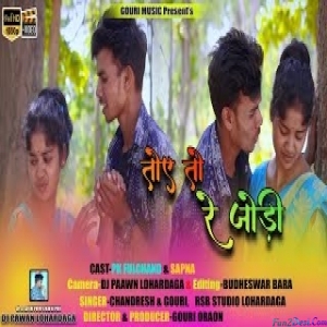 Toy To Re Jodi - Gouree Kumari And Chandresh