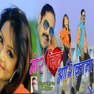 Mor Dil Aashiqana - H. Shekhar