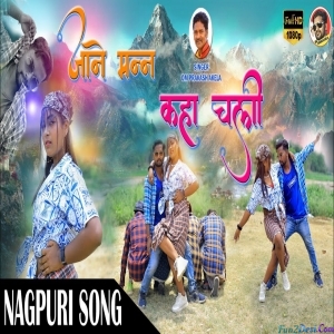 Mor Janeman Kahan Chali - Om Prakash Akela