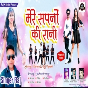 Kab Milogi Jara Pata To Dena - Raj