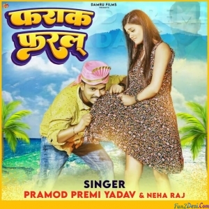 Farak Faral (Pramod Premi Yadav)