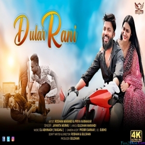Dular Rani - Jayanta Murmu