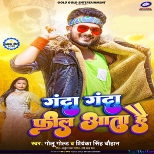 Ganda Ganda Feel Aata Hai (Golu Gold)