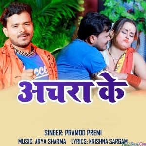 Aa Ke Sat Gaile (Pramod Premi Yadav)