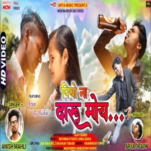 Piyona Daru Moy Nisha Tor Pyaar Me