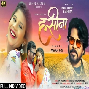 Ae Re Komal Kamsin Hasina - Pawan Roy