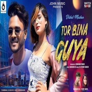 Tor Bina Guiya Muskil Hai Re Jeena - Shrawan Ss