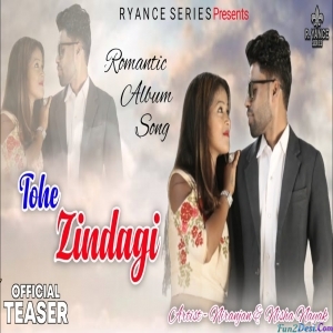 Love Kiya Tumse - Suman Gupta