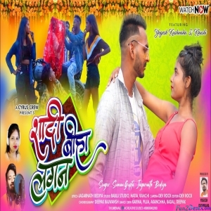 Tore Se Biha Karenge - Suman Gupta